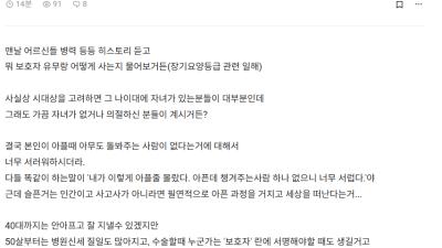 노인 관련일을 하는 사람이 결혼을 추천하는 이유