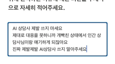 AI 상담사의 문제점