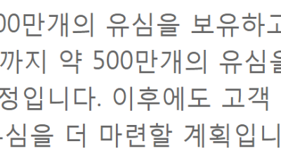 유심정보 유출에 대처하는 SK의 준비