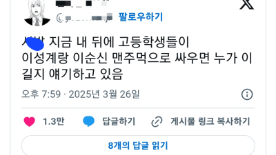 요즘 고등학생들의 격식 높은 토론