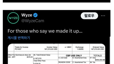 미국 스마트홈 기기 회사가 지출한 관세