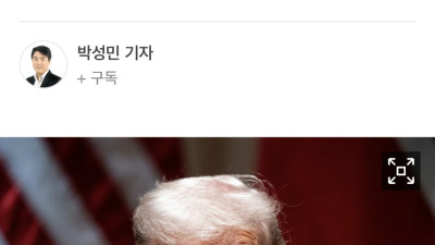 트럼프가 파악한 새로운 국가안보위협