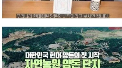 한국인들이 냄새없는 돼지고기를 먹을 수 있게 해준 사람
