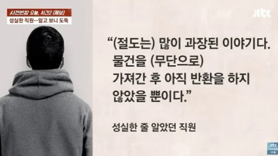 도둑질이라뇨 억울합니다